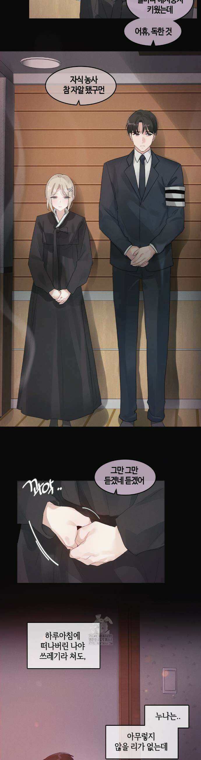 해바라기가 속삭이는 계절에 1화 23