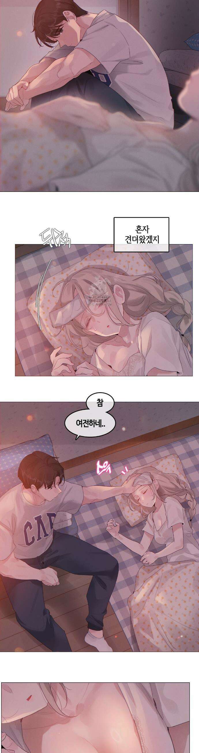 해바라기가 속삭이는 계절에 1화 24