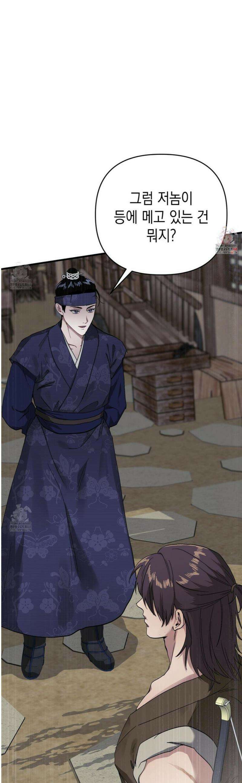 각지손 마주끼고 4화 1