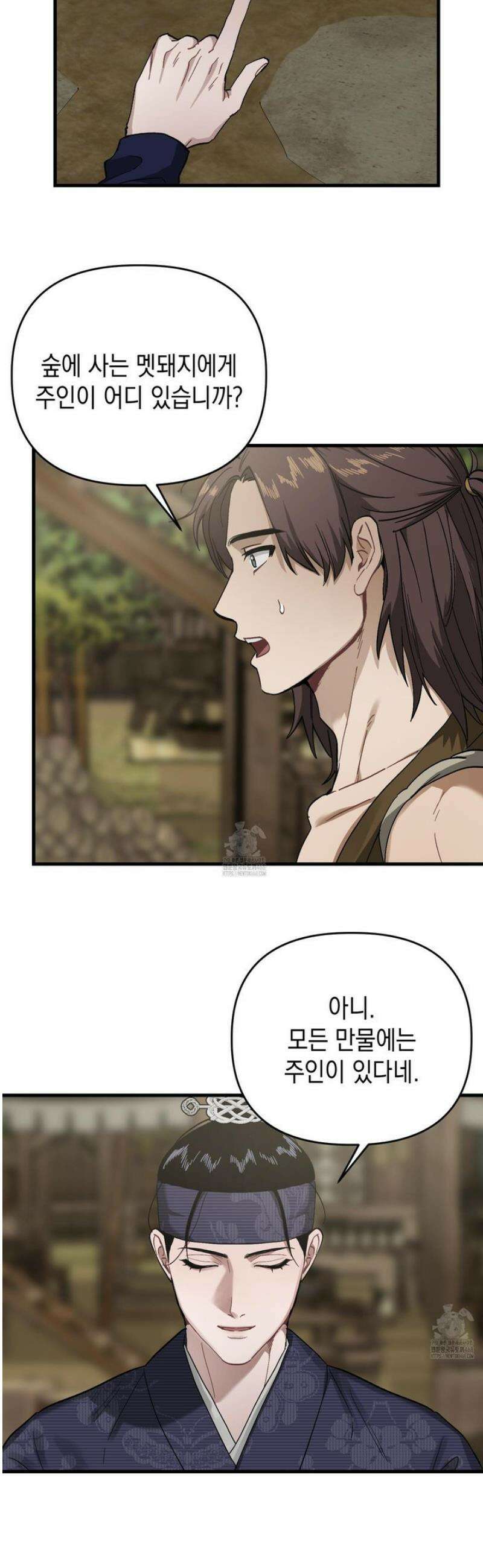 각지손 마주끼고 4화 6