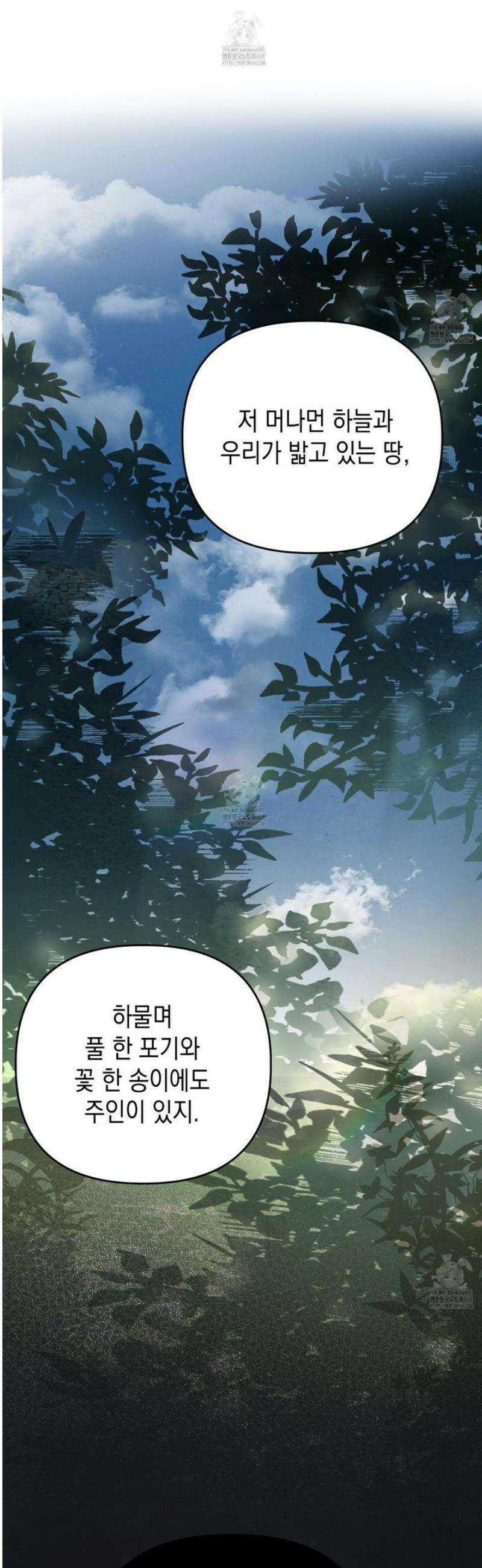 각지손 마주끼고 4화 7