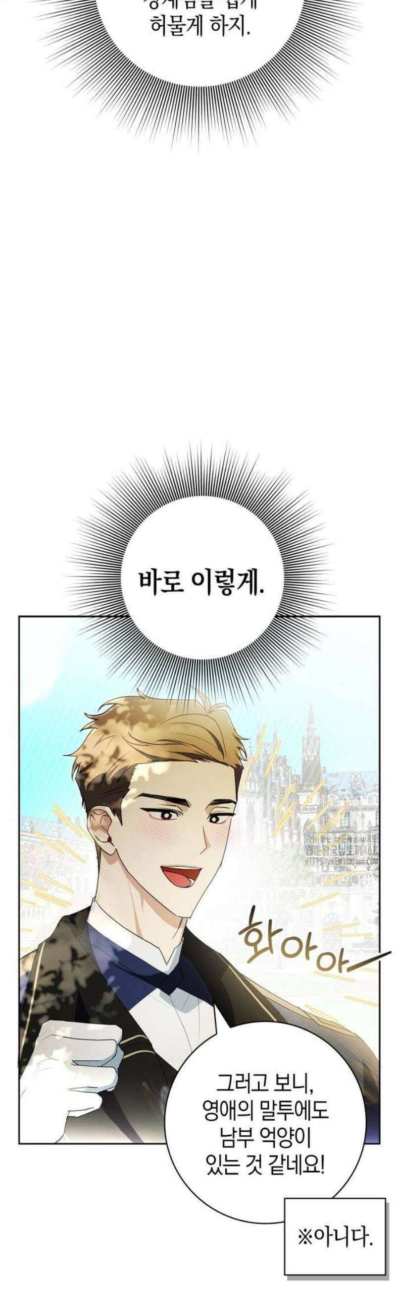아르델의 부부 사기단 4화 9