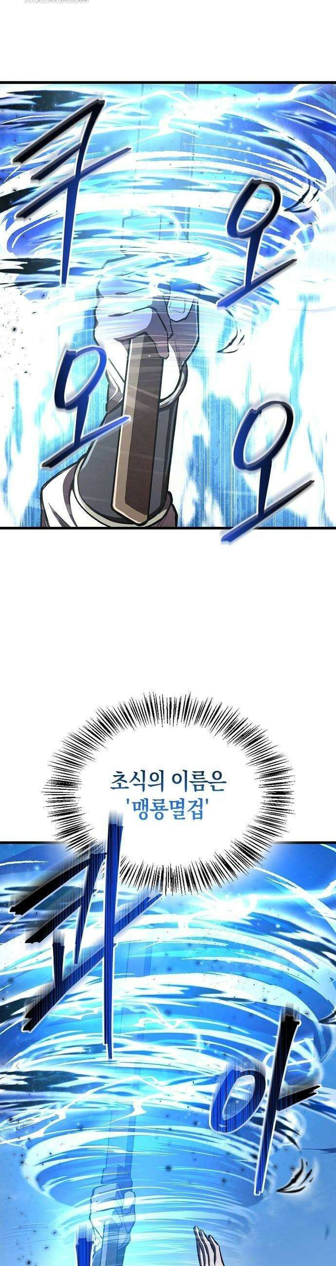 귀환마교관 11화 6
