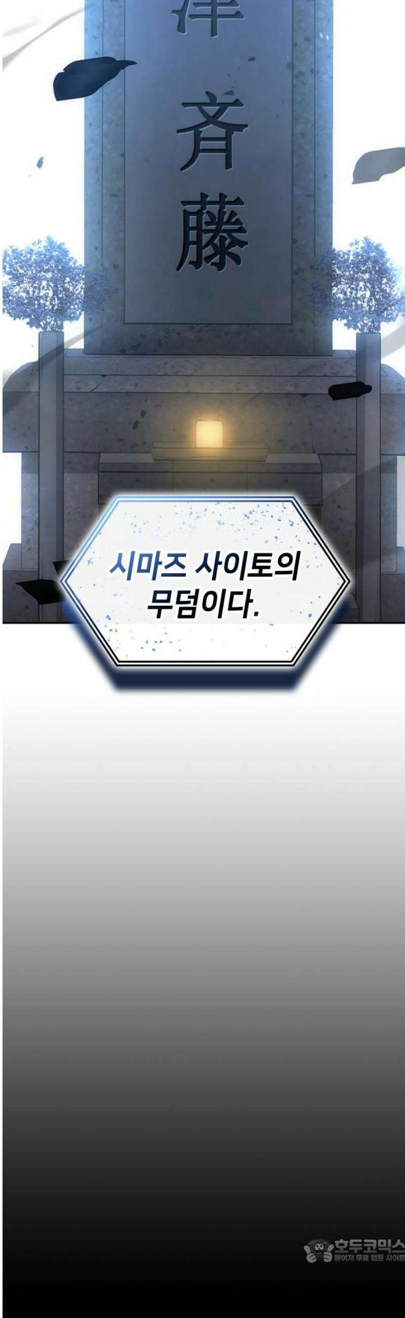어쌔신 크리드 - 잊혀진 사원 113화 4