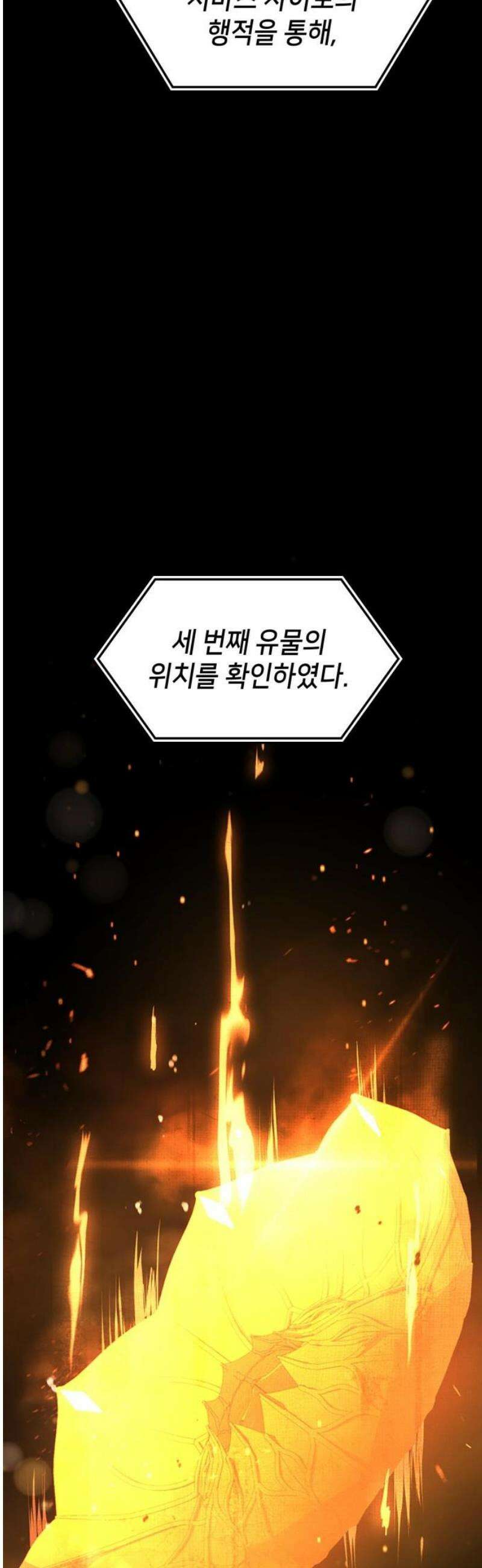 어쌔신 크리드 - 잊혀진 사원 113화 6