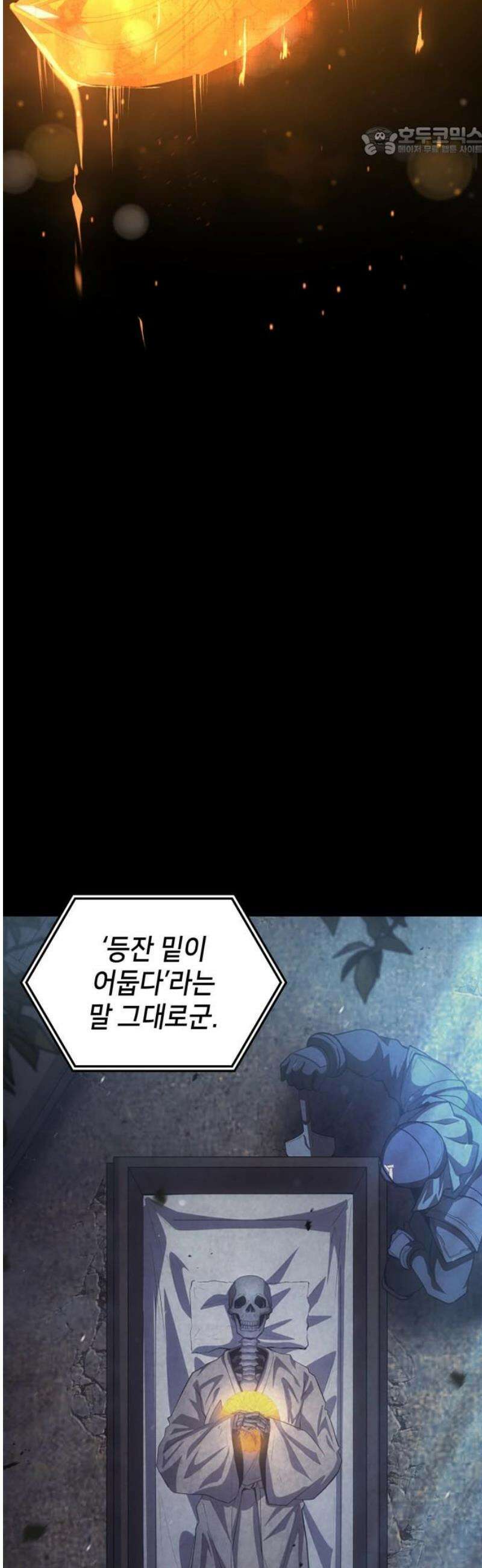 어쌔신 크리드 - 잊혀진 사원 113화 7