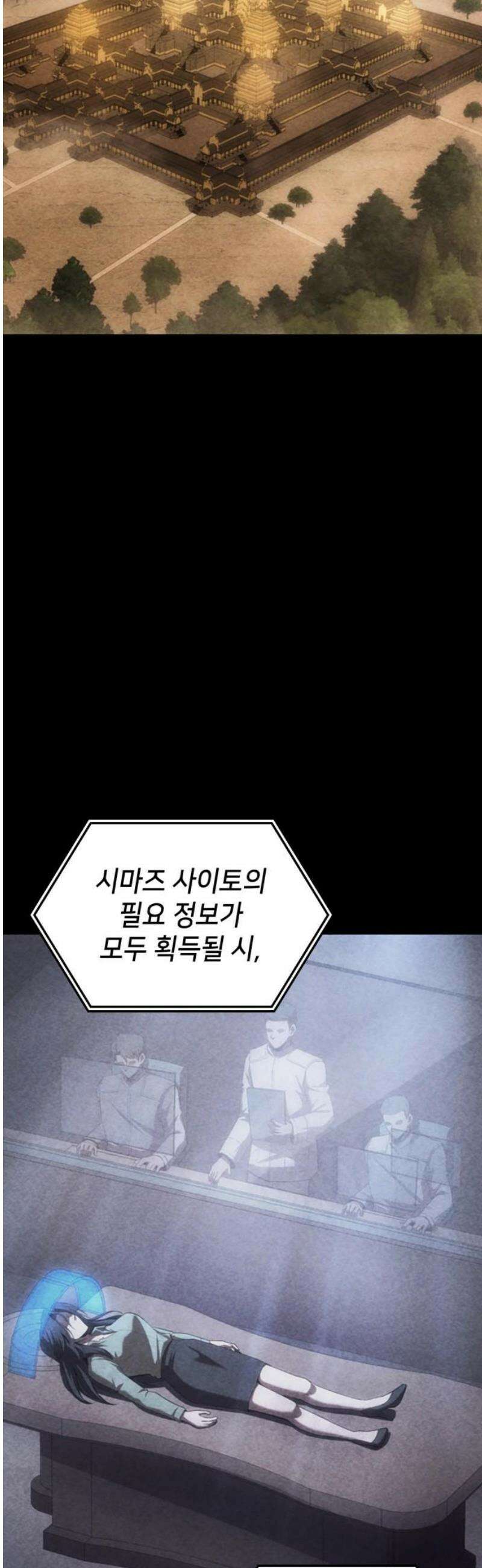 어쌔신 크리드 - 잊혀진 사원 113화 10