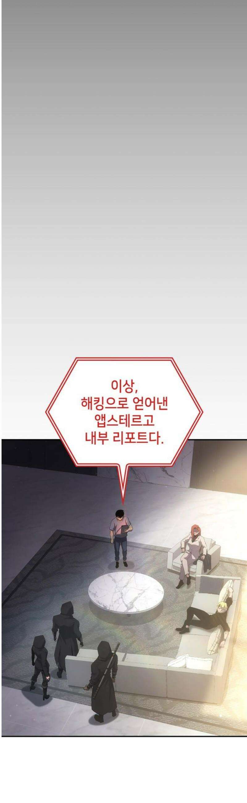 어쌔신 크리드 - 잊혀진 사원 113화 12
