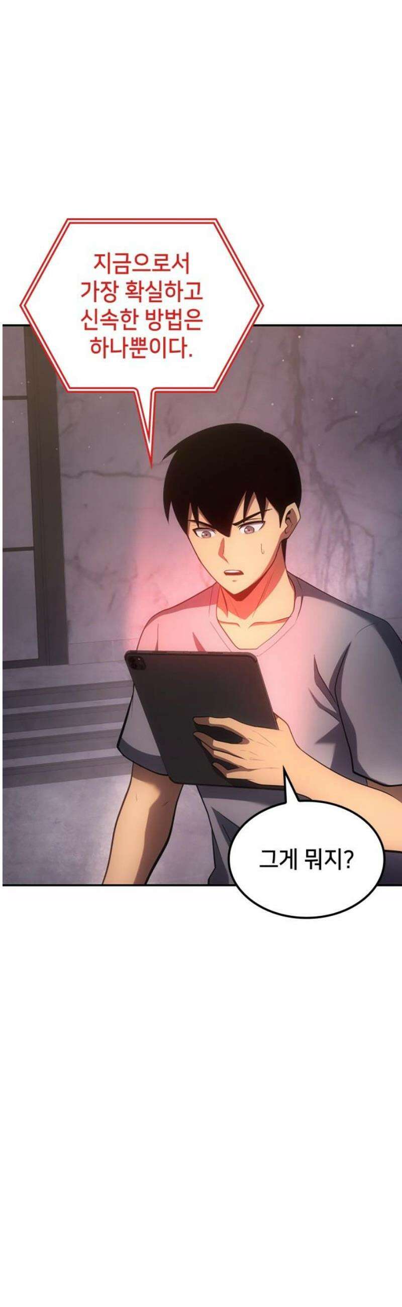 어쌔신 크리드 - 잊혀진 사원 113화 14