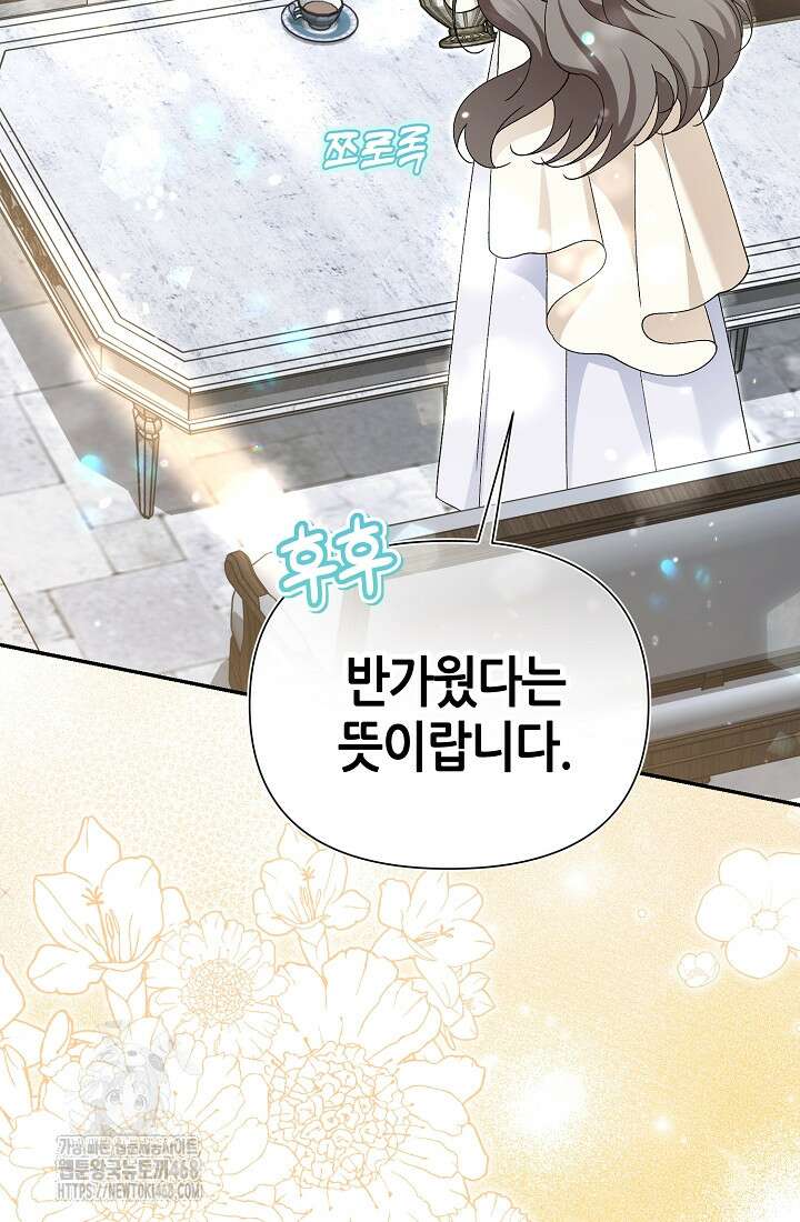 악역이지만 편애받고 있습니다 50화 11