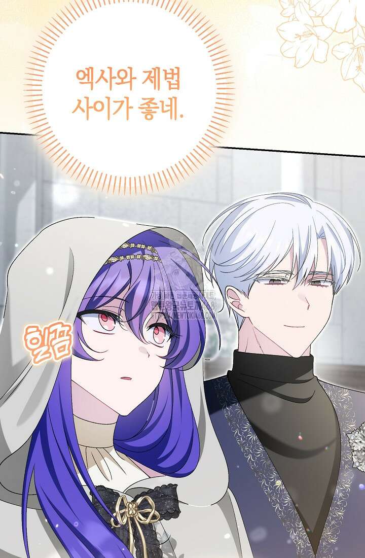 악역이지만 편애받고 있습니다 50화 14