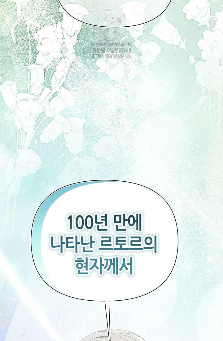 악역이지만 편애받고 있습니다 50화 23