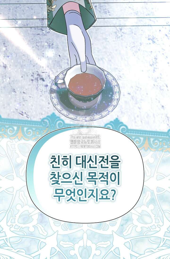 악역이지만 편애받고 있습니다 50화 25