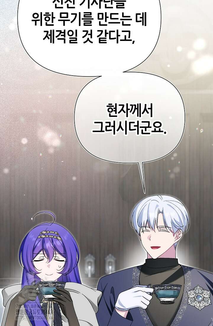 악역이지만 편애받고 있습니다 50화 39