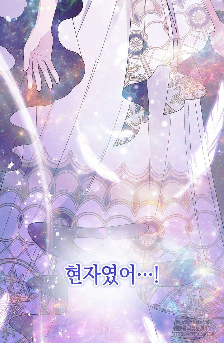 악역이지만 편애받고 있습니다 50화 73