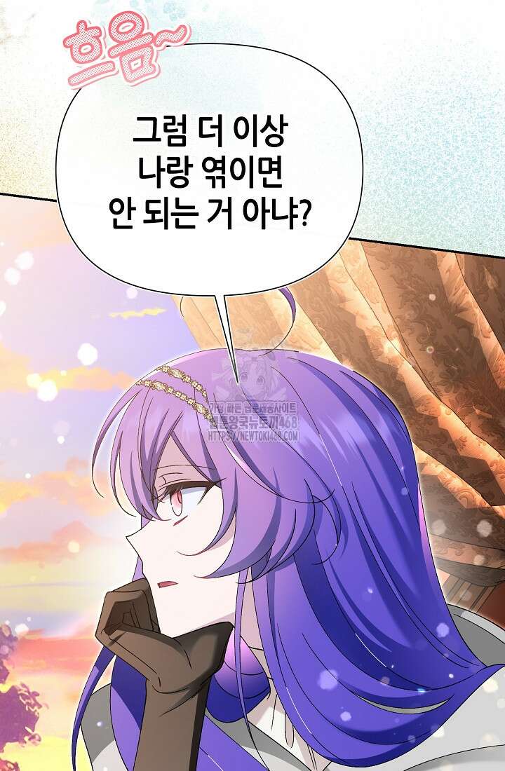 악역이지만 편애받고 있습니다 50화 103