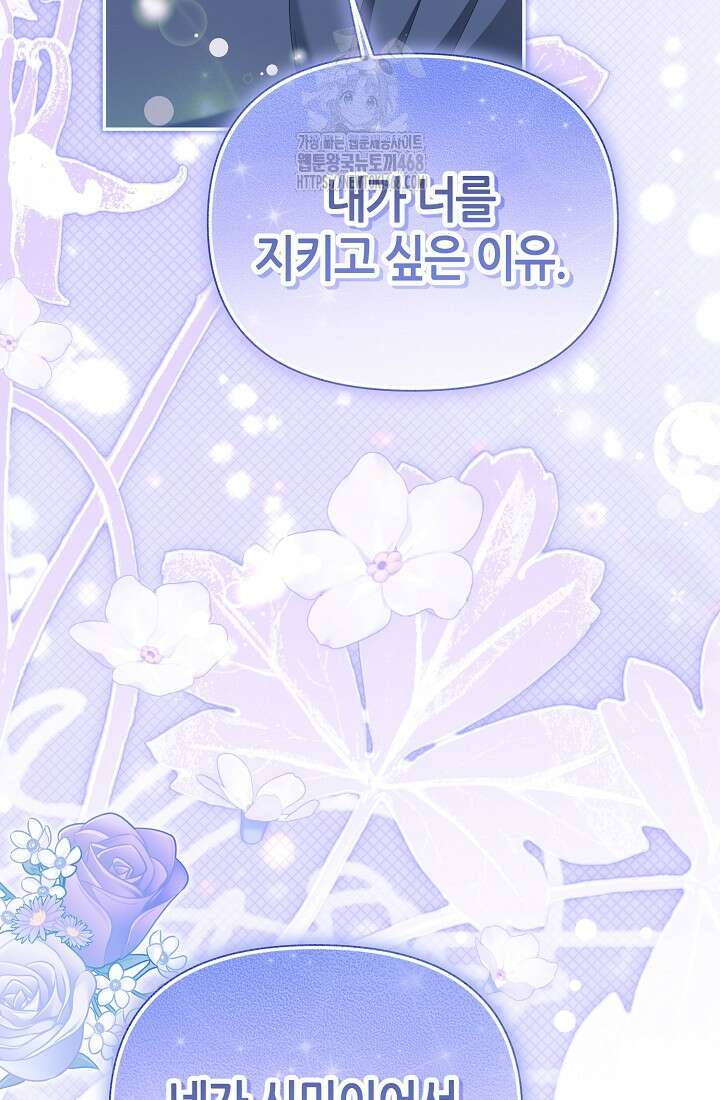 악역이지만 편애받고 있습니다 50화 114