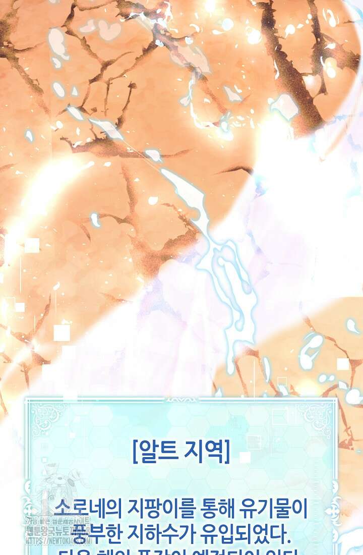악역이지만 편애받고 있습니다 50화 126