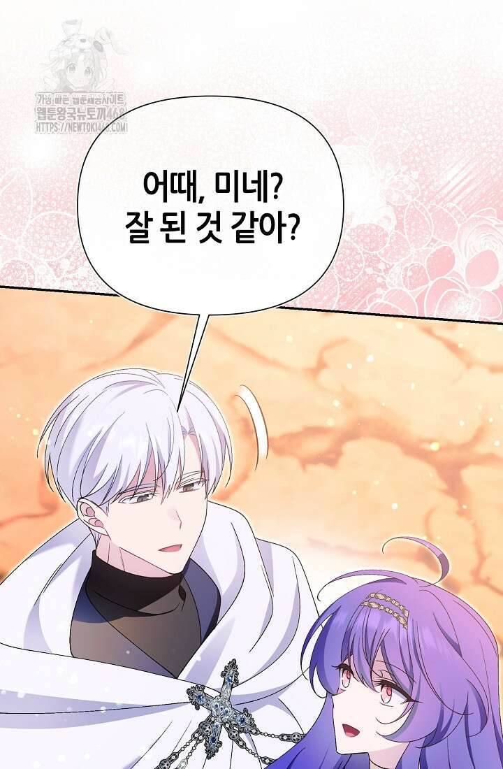 악역이지만 편애받고 있습니다 50화 128