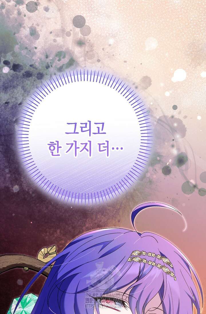 악역이지만 편애받고 있습니다 50화 132