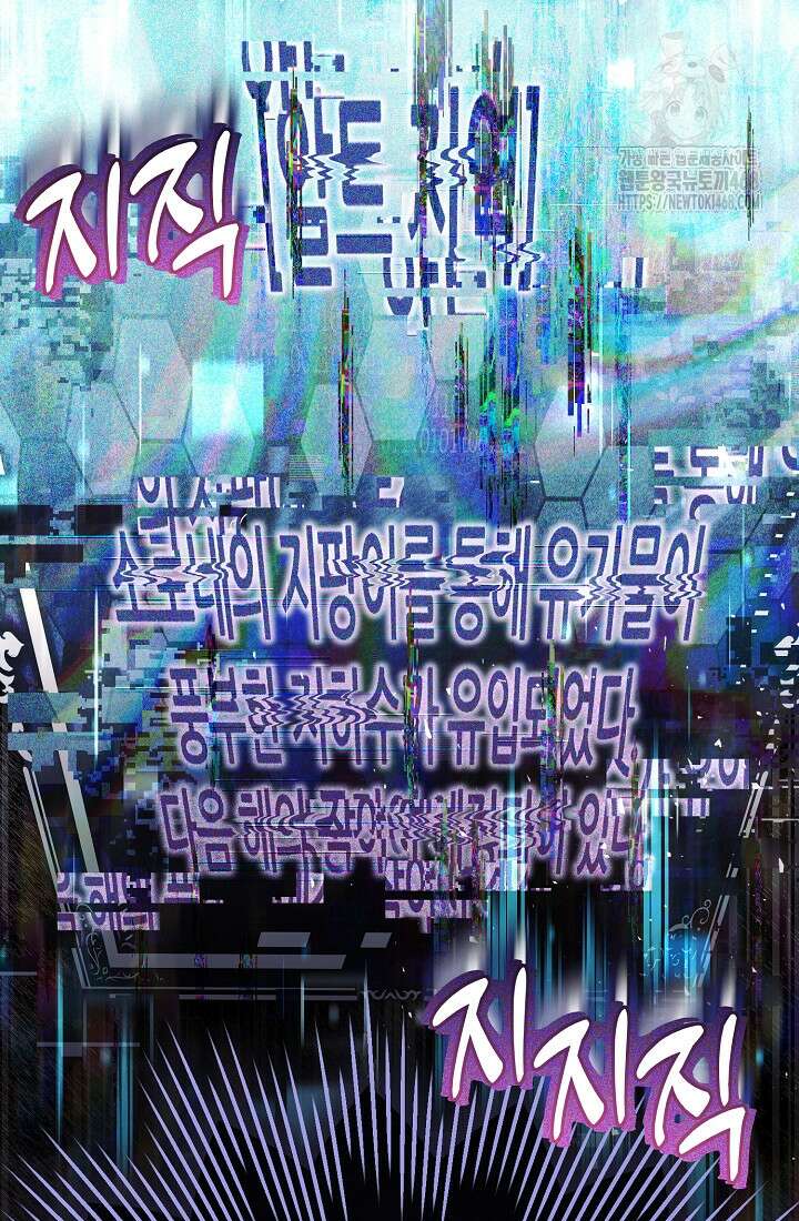 악역이지만 편애받고 있습니다 50화 137
