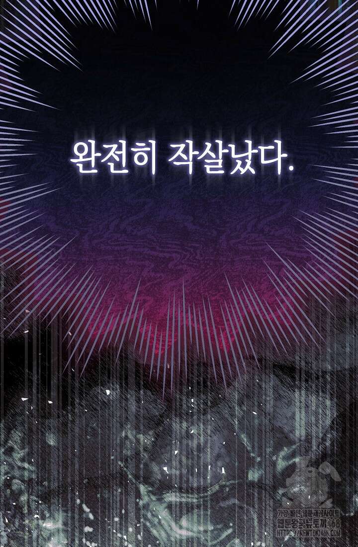 악역이지만 편애받고 있습니다 50화 138