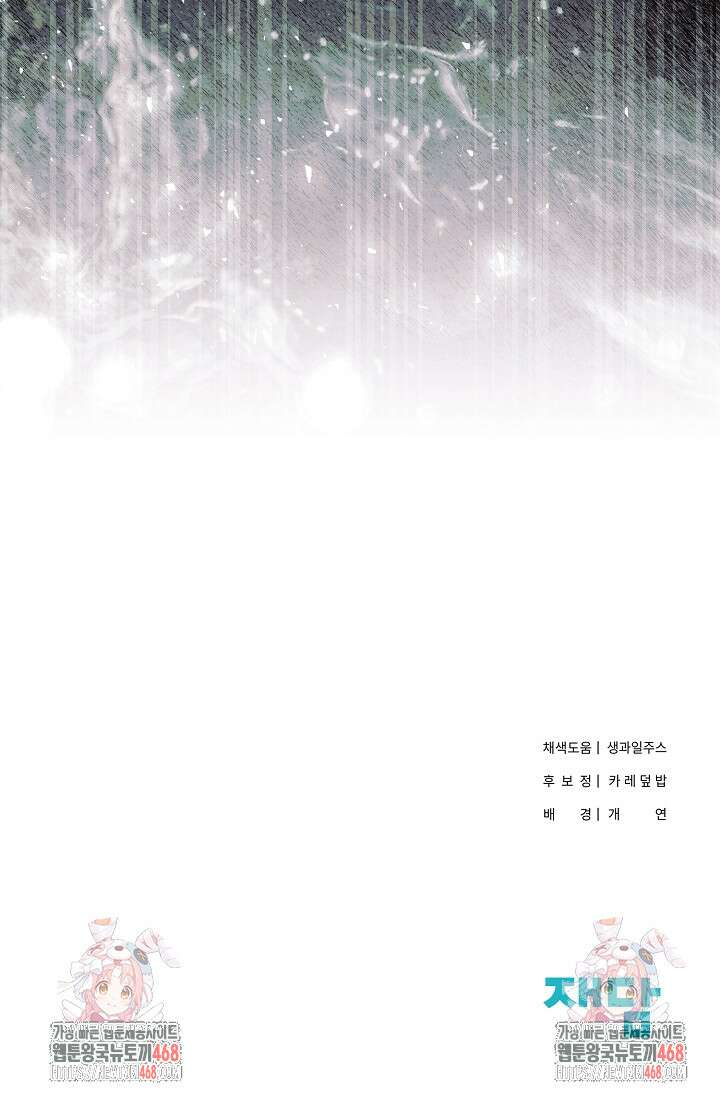 악역이지만 편애받고 있습니다 50화 139