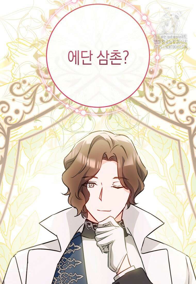 로열 셰프 영애님 175화 3
