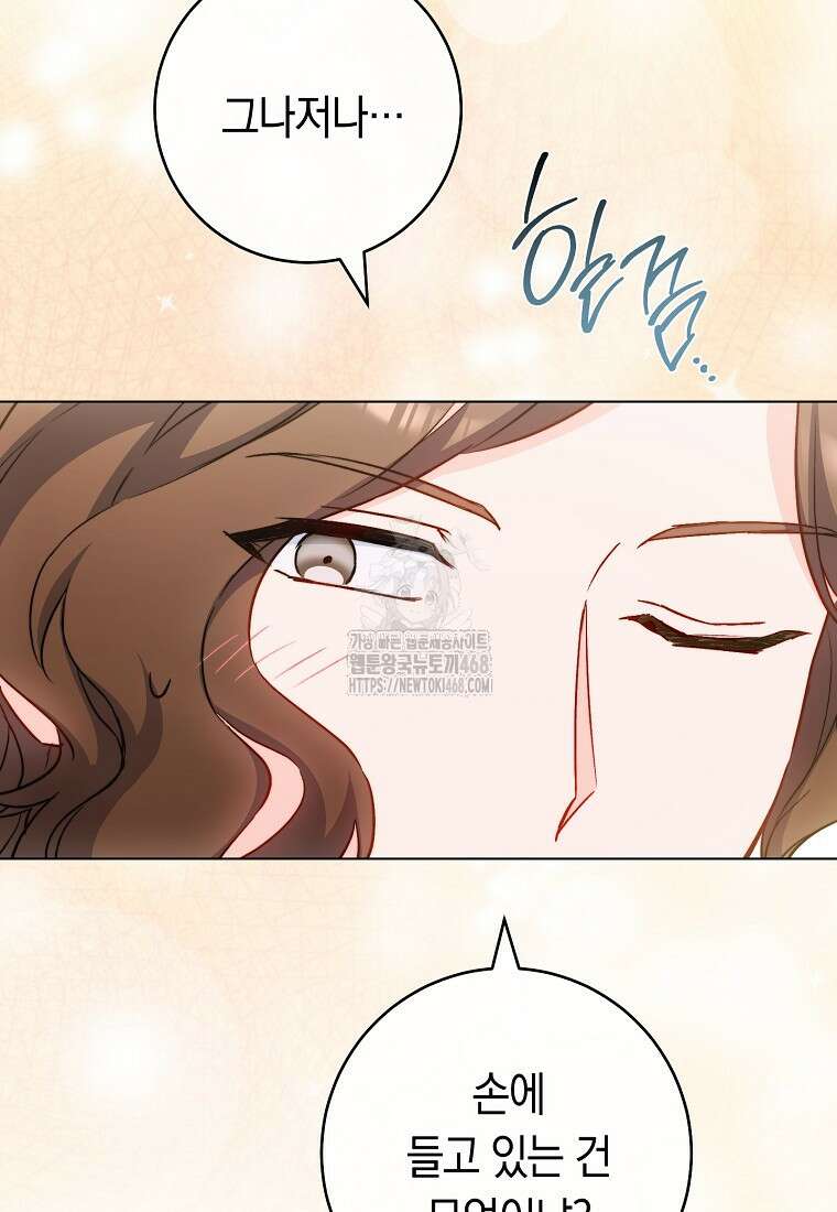 로열 셰프 영애님 175화 10