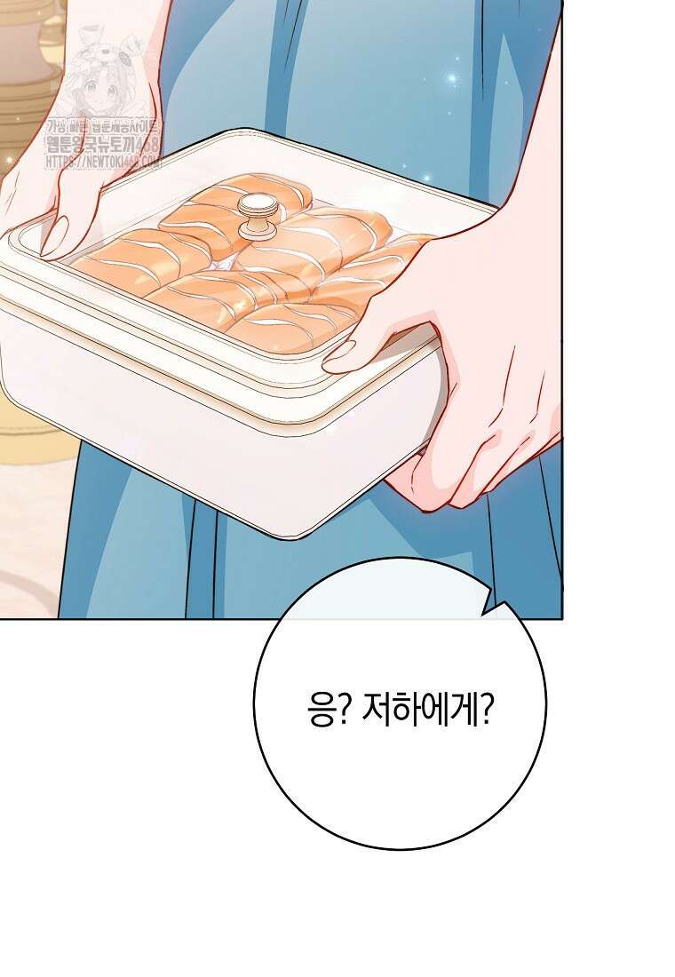로열 셰프 영애님 175화 12