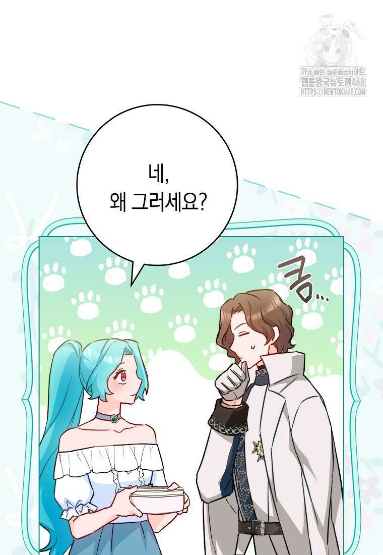 로열 셰프 영애님 175화 13