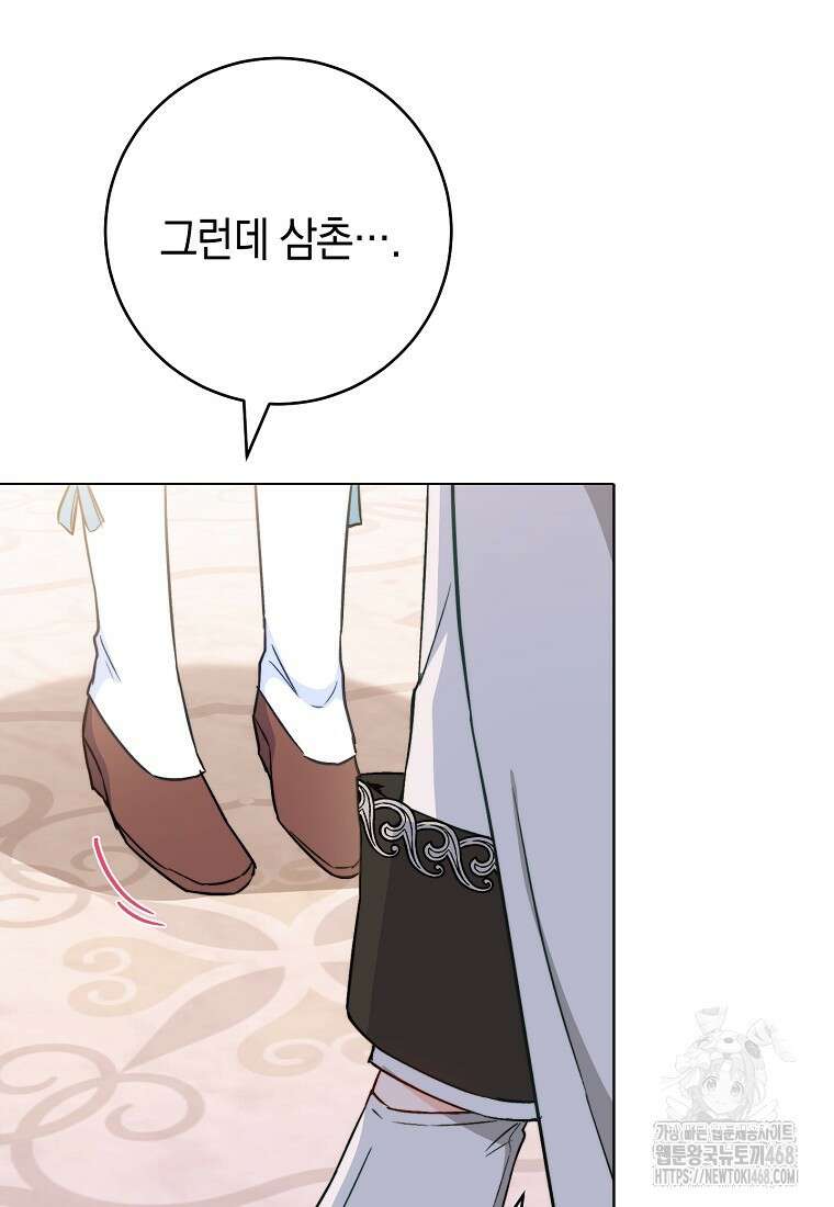 로열 셰프 영애님 175화 15