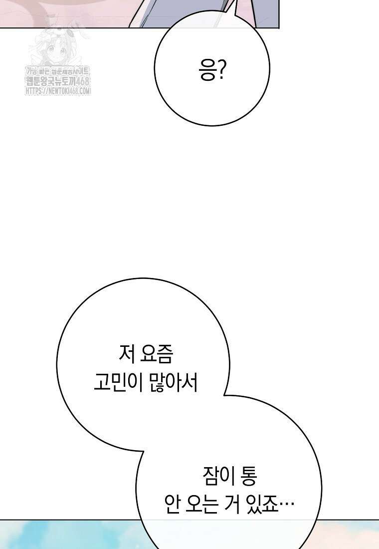 로열 셰프 영애님 175화 16