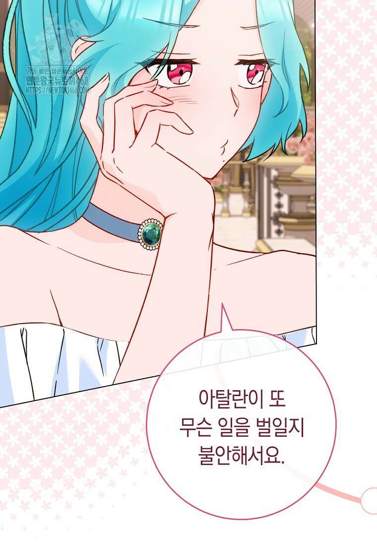 로열 셰프 영애님 175화 19