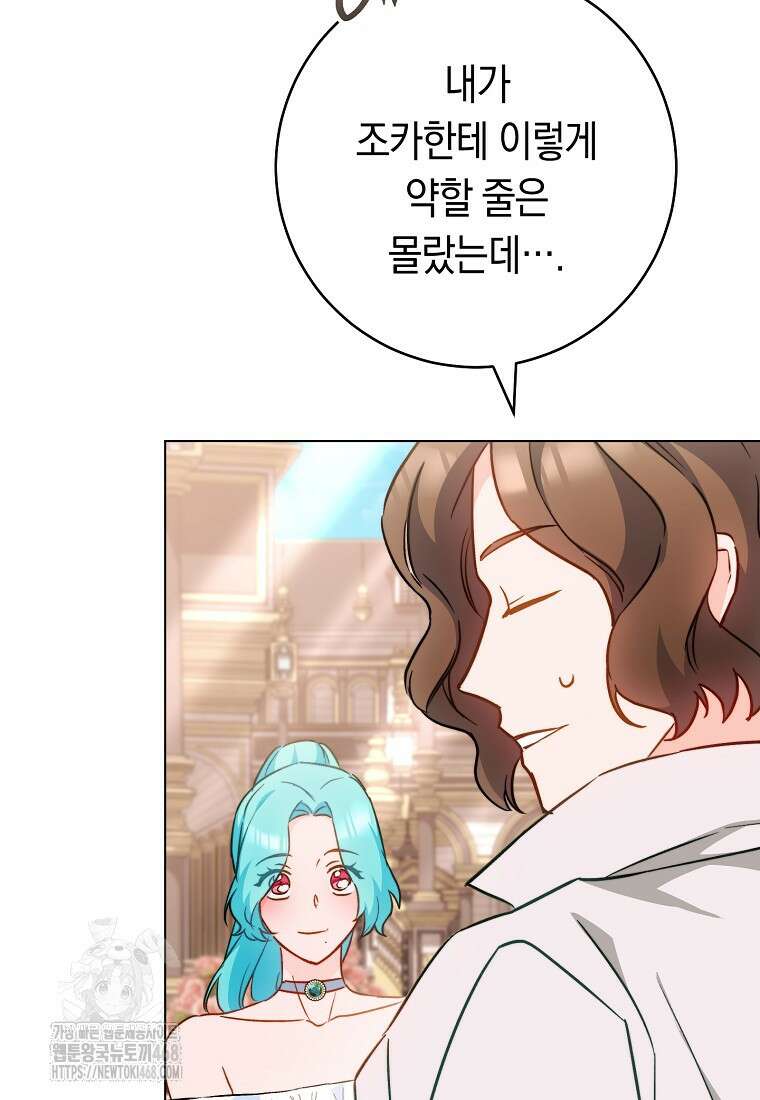 로열 셰프 영애님 175화 25