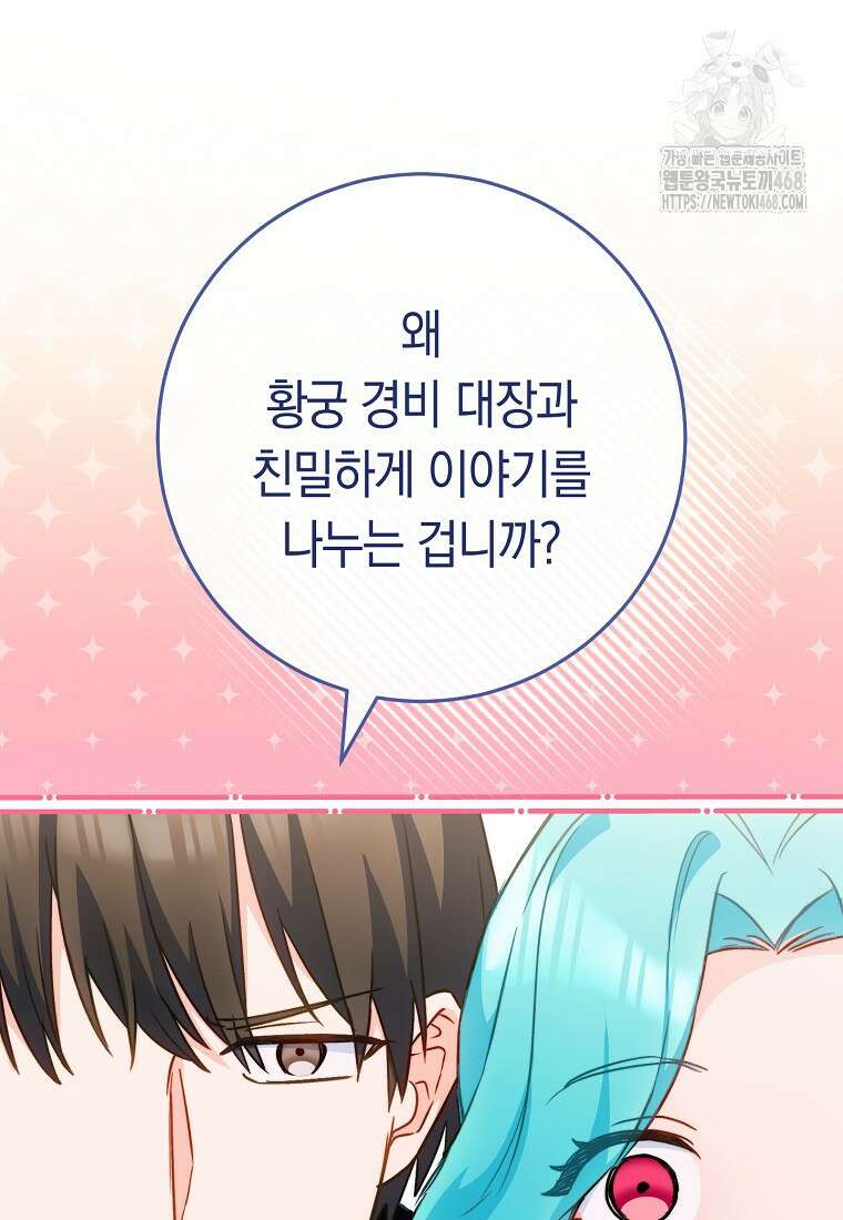 로열 셰프 영애님 175화 31