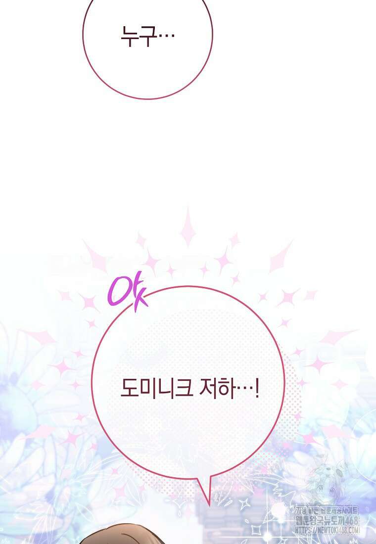 로열 셰프 영애님 175화 34