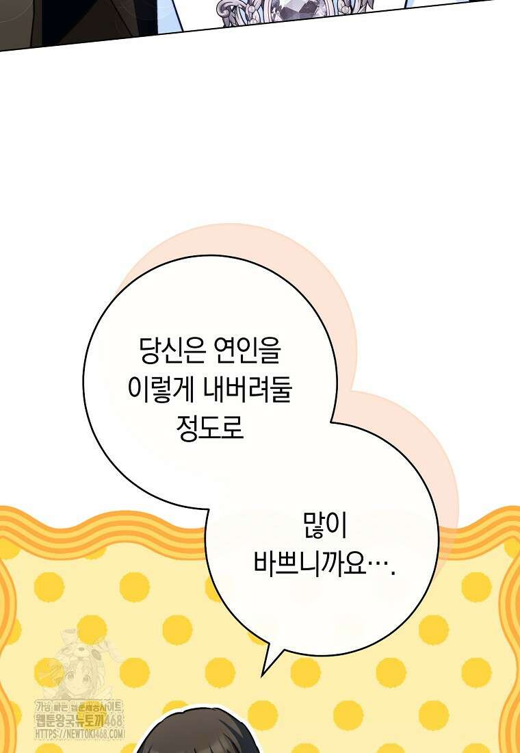 로열 셰프 영애님 175화 38