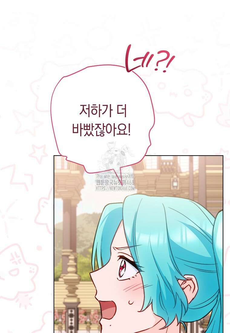 로열 셰프 영애님 175화 40
