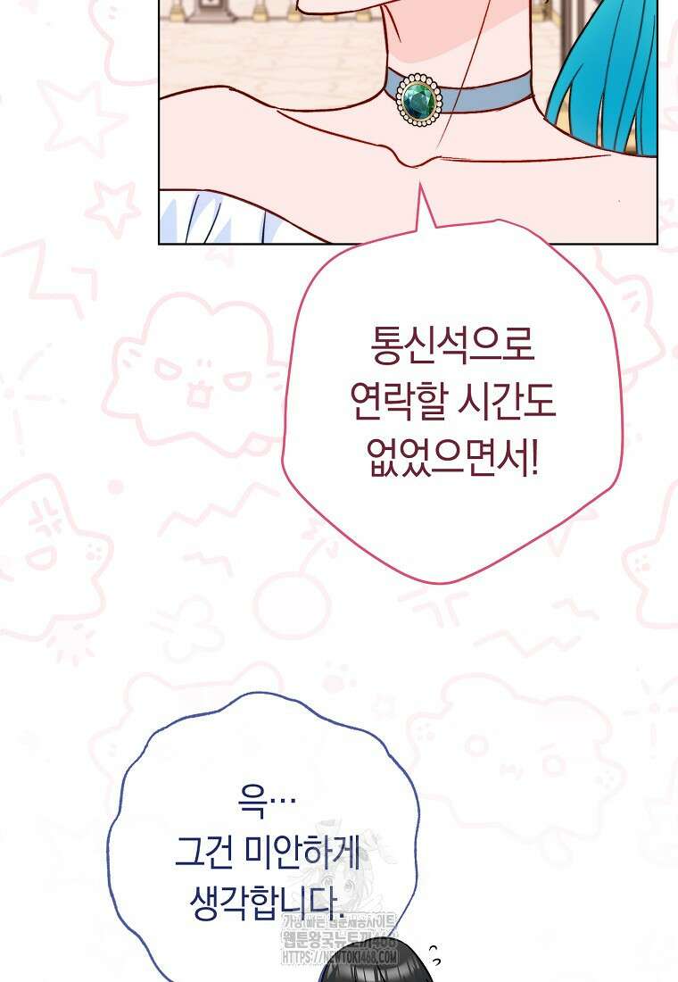 로열 셰프 영애님 175화 41