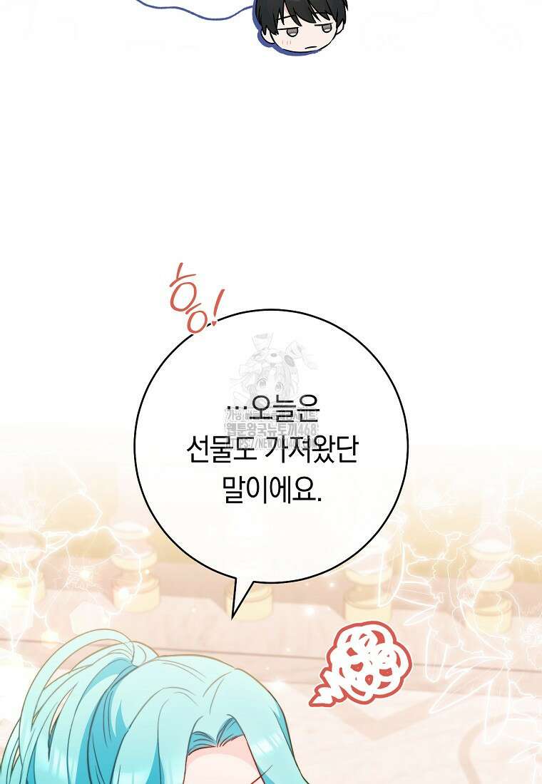로열 셰프 영애님 175화 42