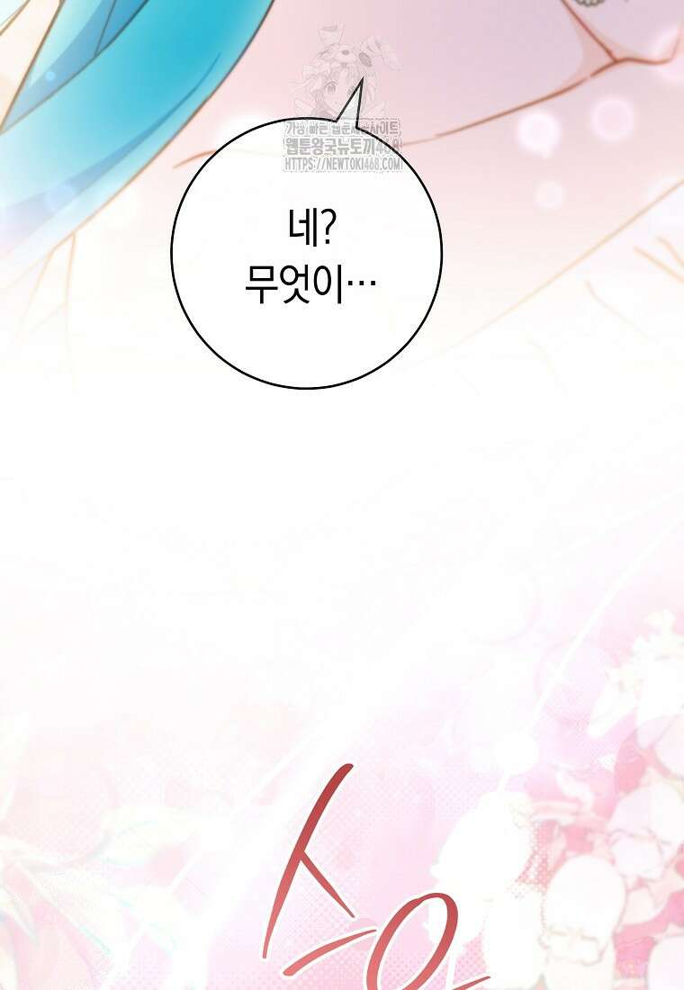로열 셰프 영애님 175화 48