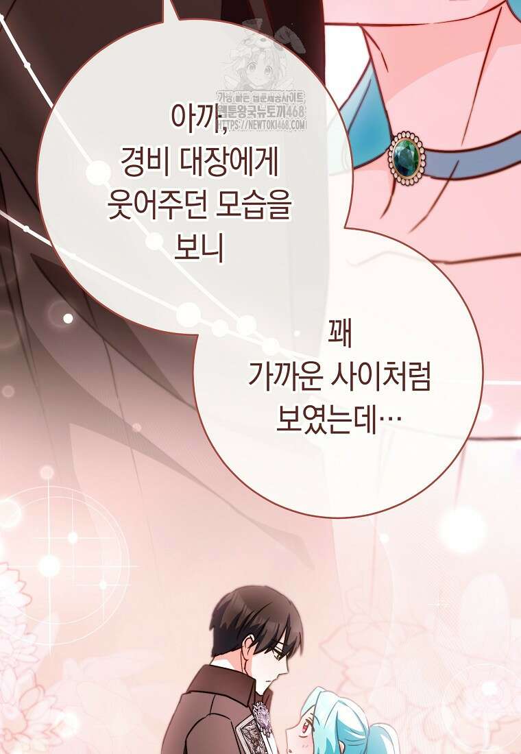 로열 셰프 영애님 175화 50