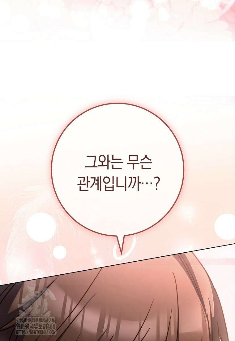 로열 셰프 영애님 175화 52