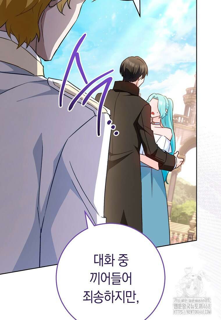 로열 셰프 영애님 175화 56