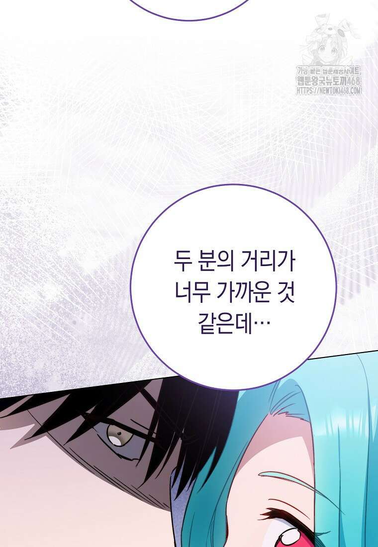 로열 셰프 영애님 175화 57