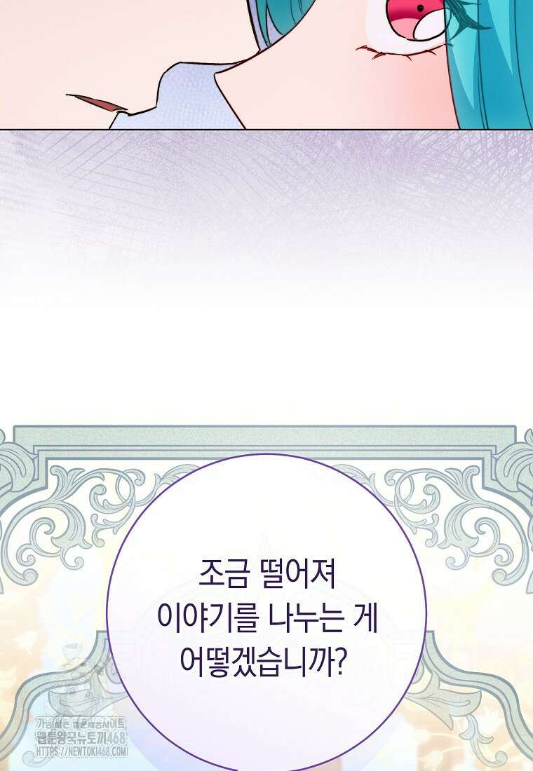 로열 셰프 영애님 175화 58