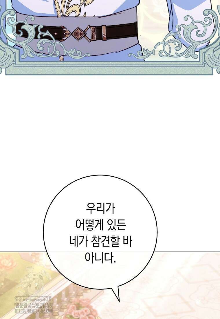 로열 셰프 영애님 175화 60