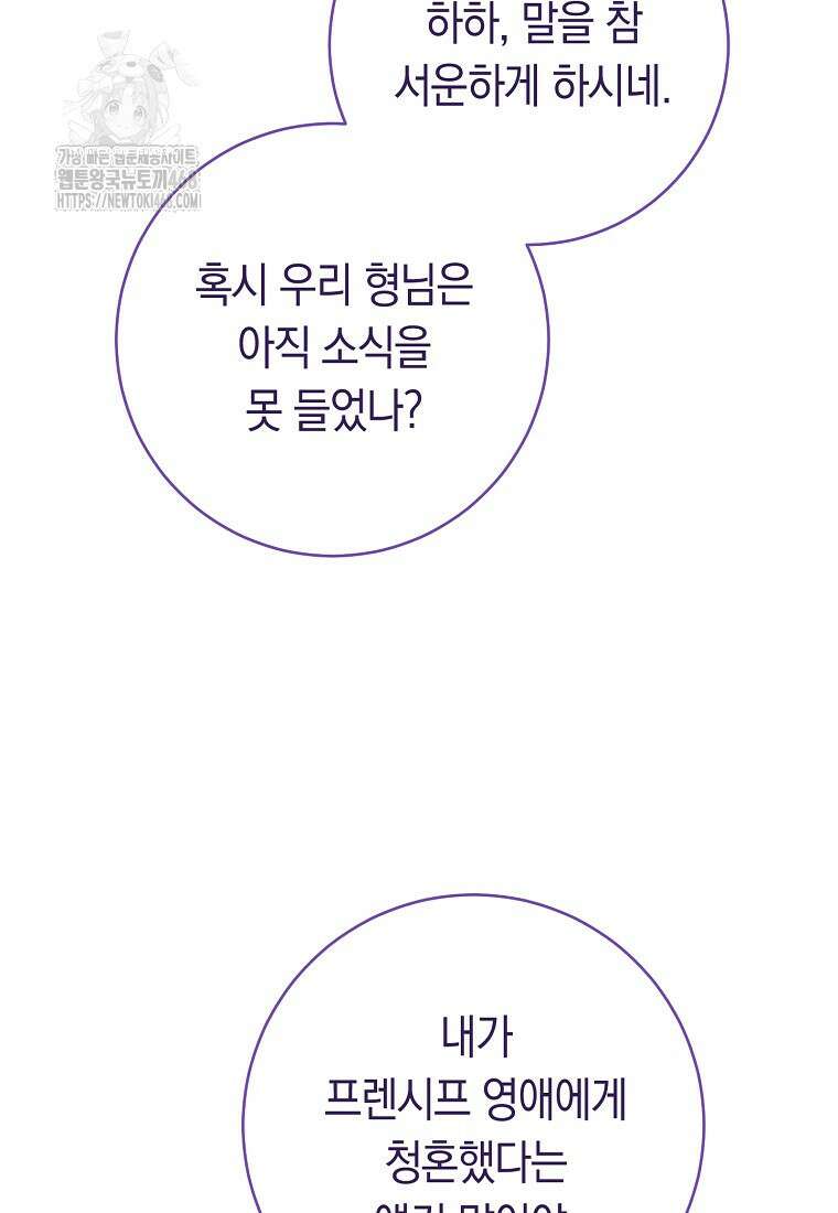 로열 셰프 영애님 175화 62
