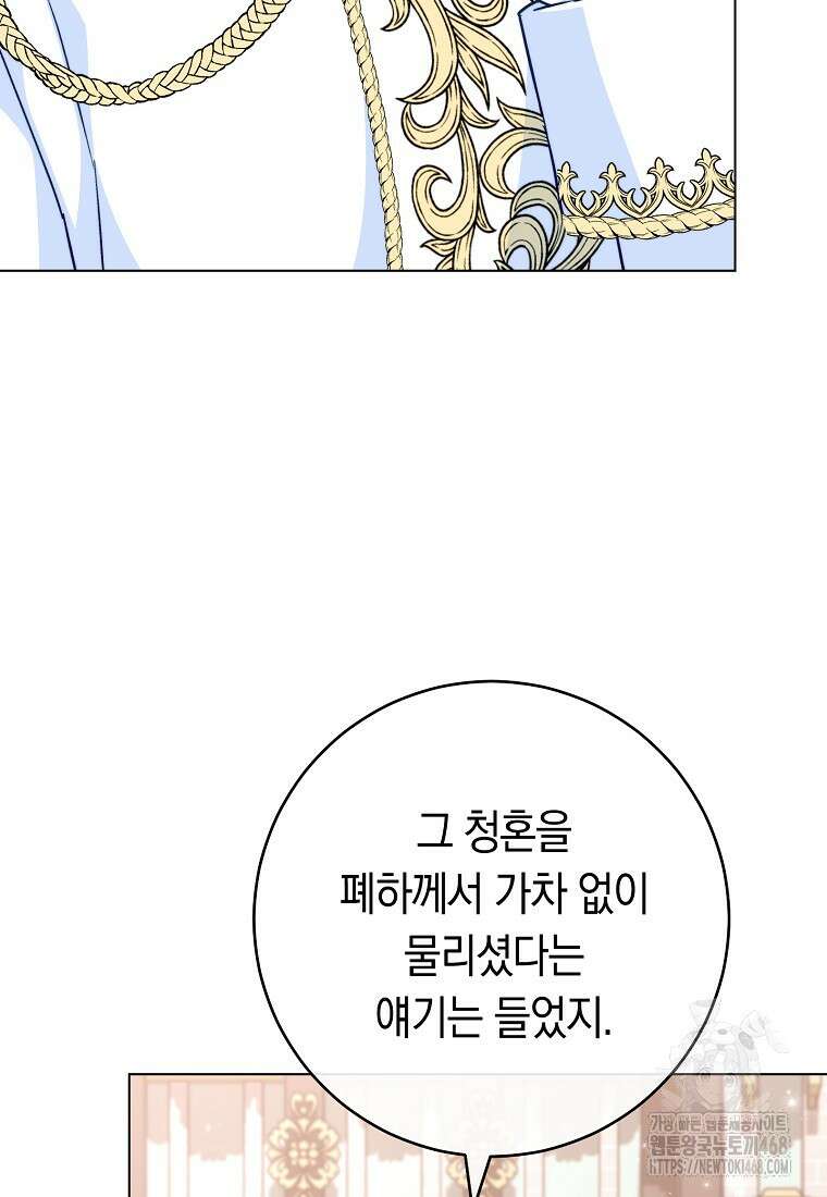 로열 셰프 영애님 175화 64